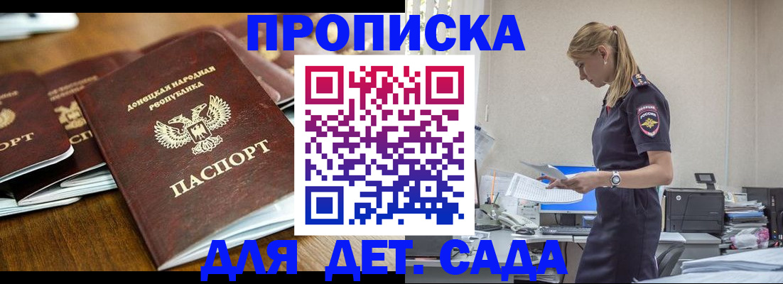 прописка для военкомата в Миассе