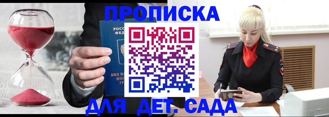 временная регистрация законно в Миассе