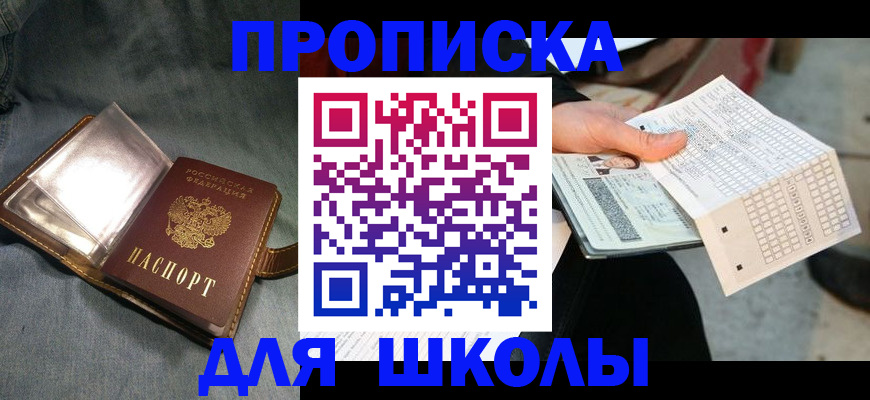 временная регистрация надежно в Миассе