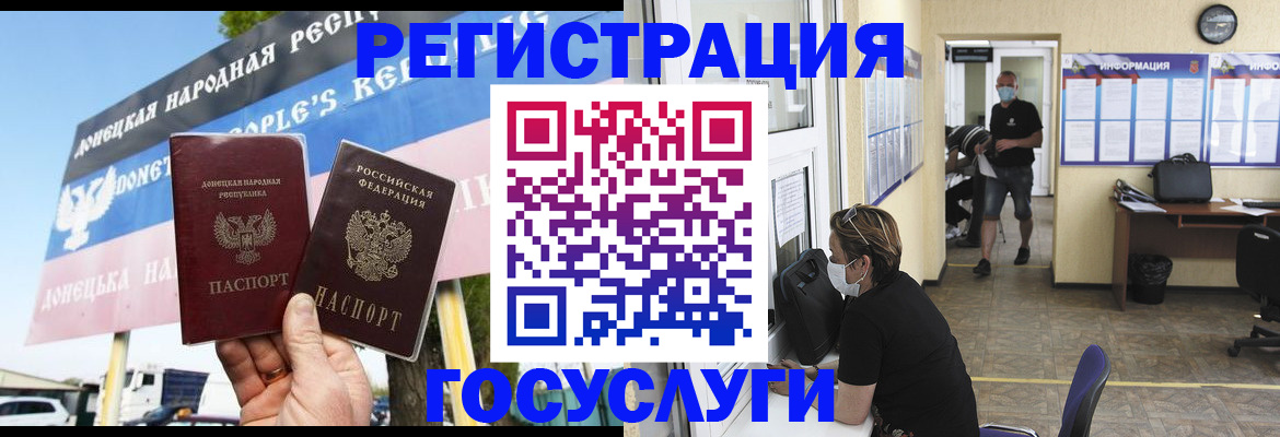 временная регистрация надежно в Миассе